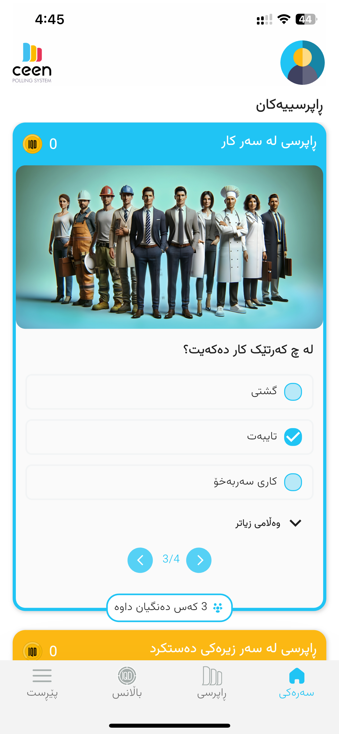 Cs Poll Interface Ceenpoll - Advanced Poll Management System | Create & Analyze Surveys